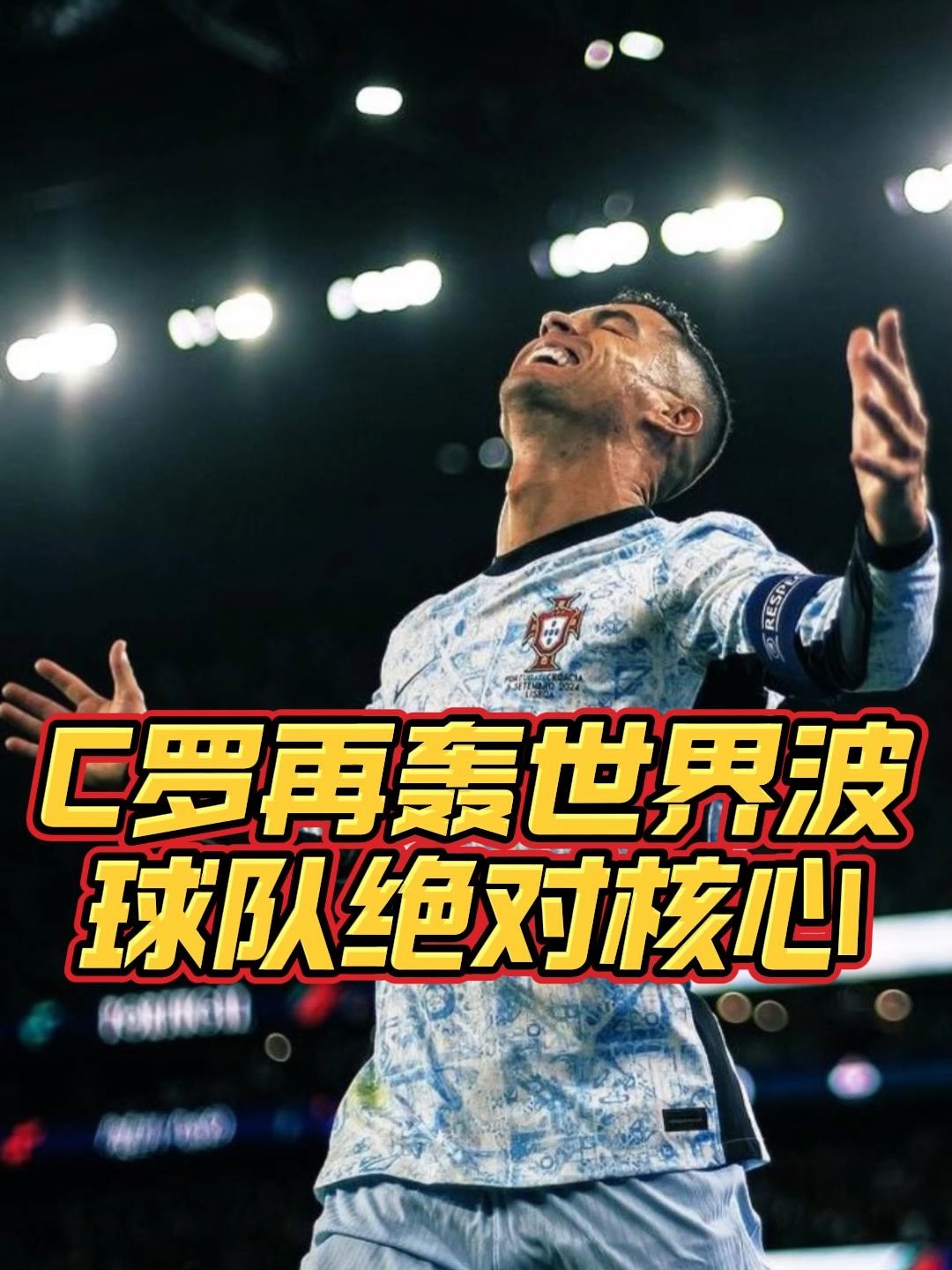 C罗遭遇二十连败，加拿大队教练面临压力！的简单介绍九游中国官网